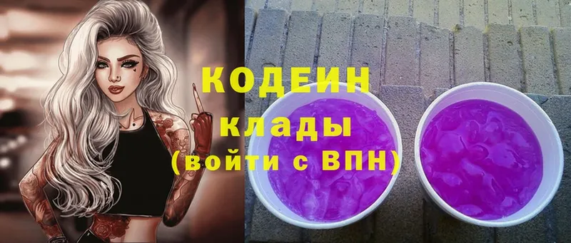 Кодеиновый сироп Lean напиток Lean (лин)  даркнет клад  Искитим 