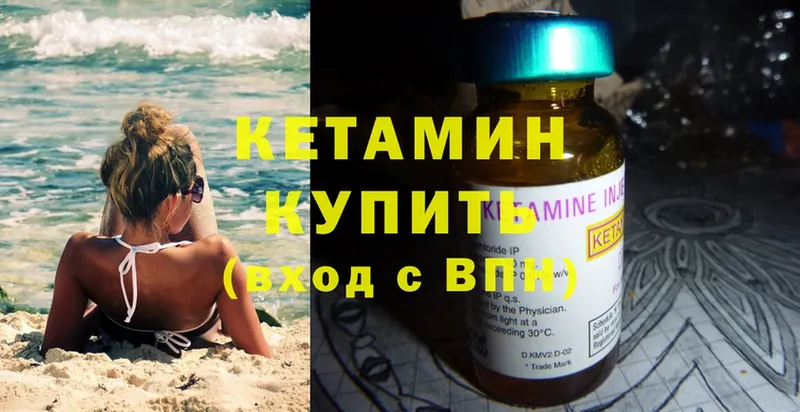 КЕТАМИН ketamine  магазин продажи   Искитим 